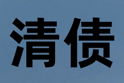 成功拿回90万租赁合同欠款